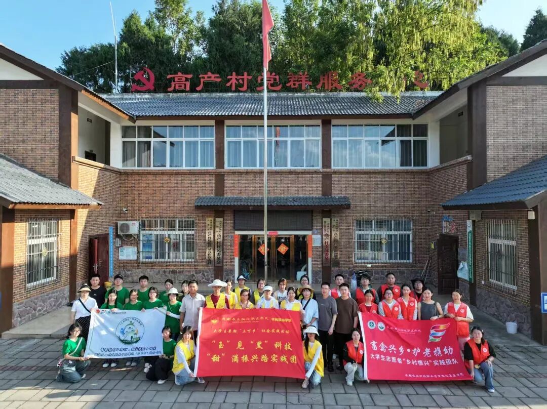 踏遍乡村阡陌 书写青春答卷｜我校“三下乡”实践团逐梦出发！