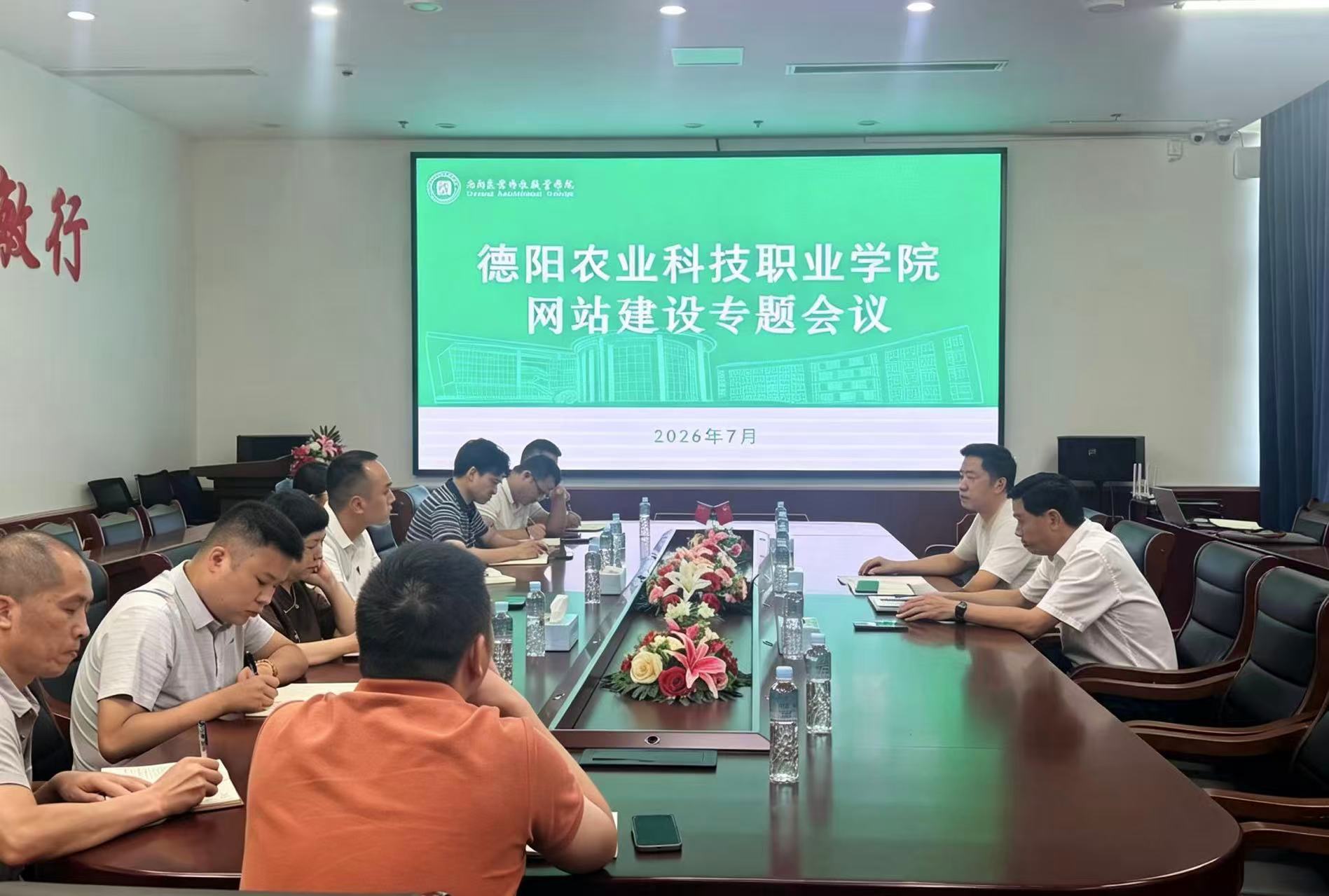 压实宣传责任 守牢舆论阵地｜我校召开宣传工作推进会  